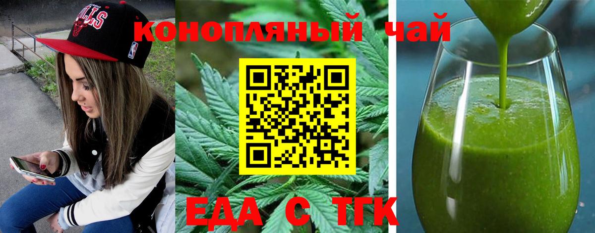 Cannafood конопля  Вход с VPN  Карталы 