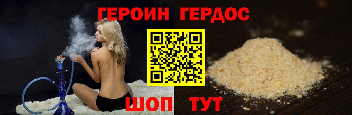 Героин белый  Вход с VPN  Карталы 