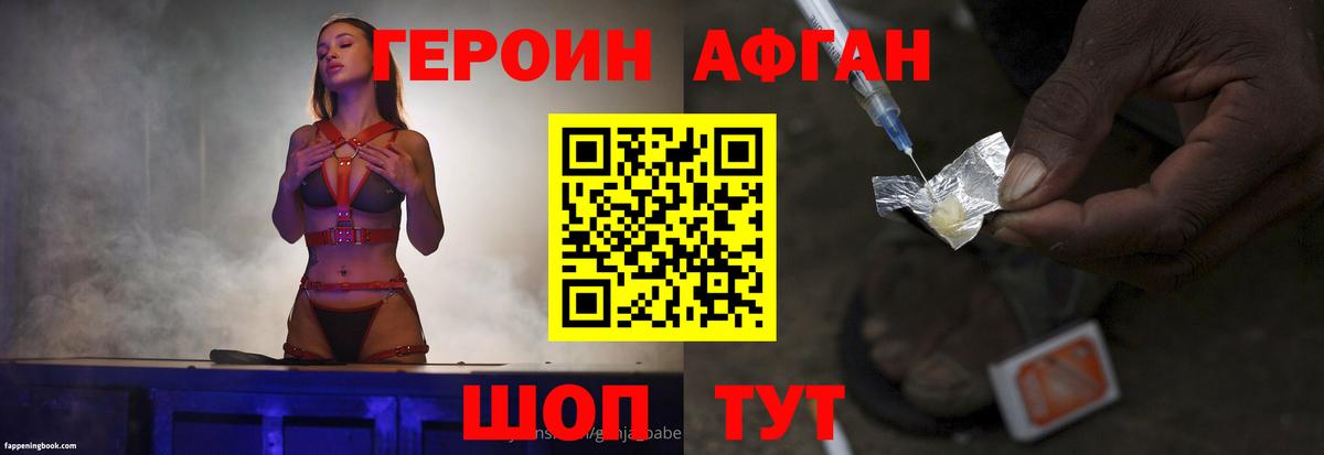 Героин VHQ Карталы