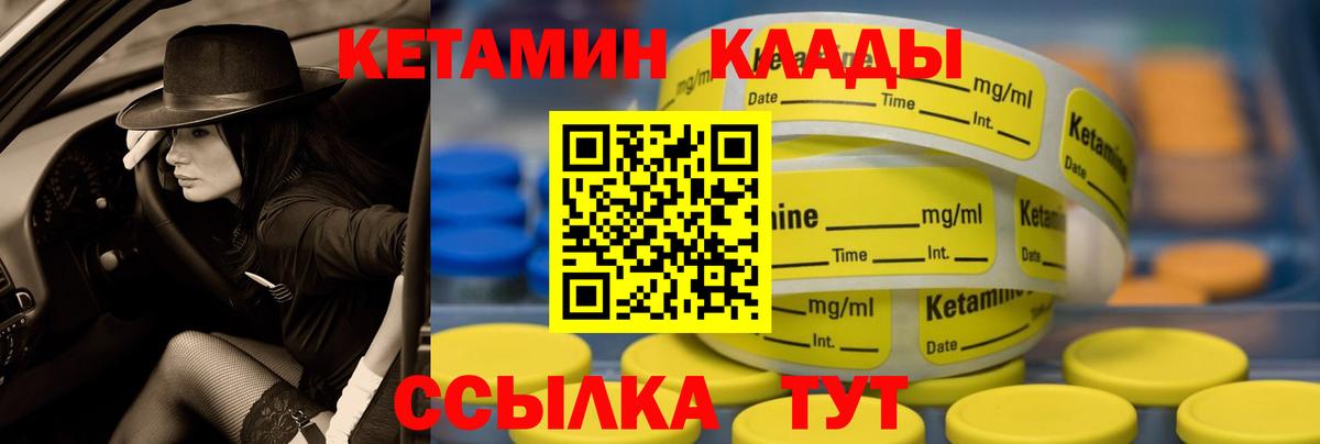 Кетамин VHQ Карталы