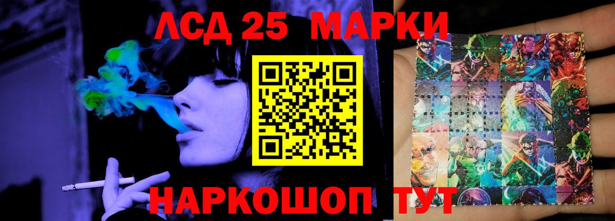 Лсд 25 экстази кислота Карталы