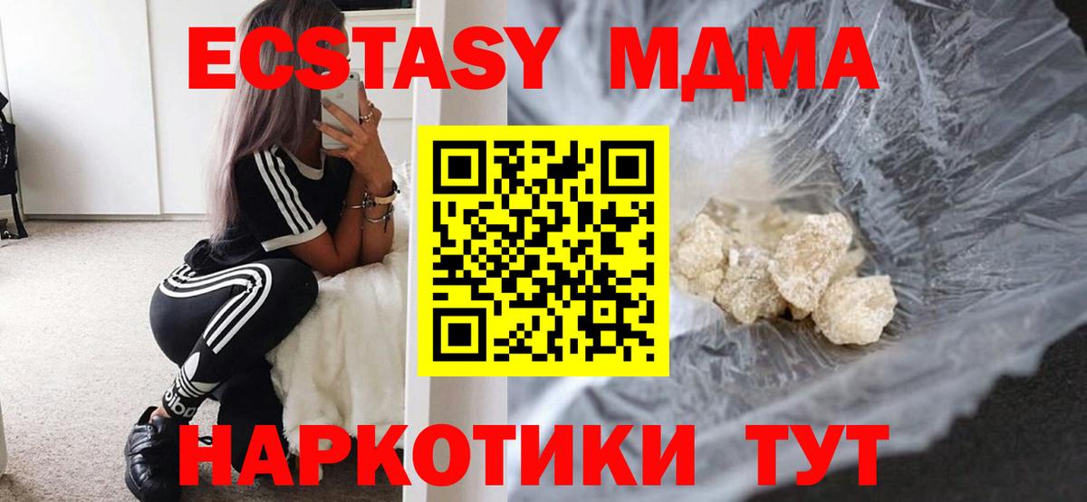 MDMA молли Карталы