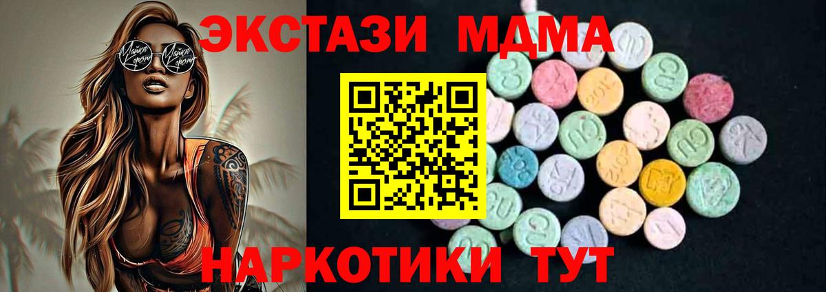 MDMA  MDMA кристаллы  Вход с VPN  Карталы 
