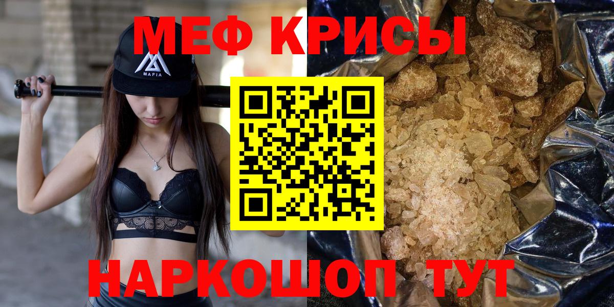 закладки  Вход с VPN  Карталы  Меф mephedrone 