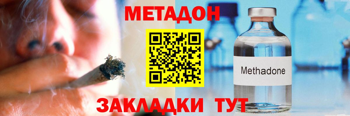 Метадон кристалл  Вход с VPN  Карталы 