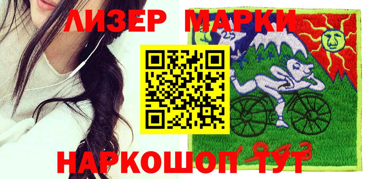 Карталы  Марки NBOMe 1,5мг  Вход с VPN 