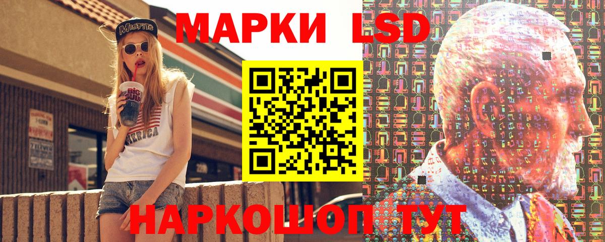 Марки NBOMe 1,8мг Карталы