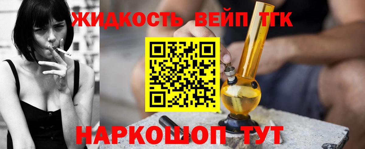 ТГК вейп с тгк  Дистиллят ТГК THC oil  Карталы  Вход с VPN 